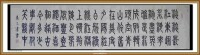 呂振東[黑龍江省書法家協會會員]