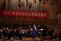 《江姐》交響特別音樂會演唱《接過紅旗打天下》