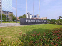 上海集成電路設計產業園