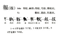 演變流程圖