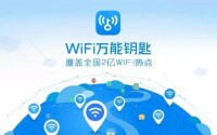 WiFi萬能鑰匙