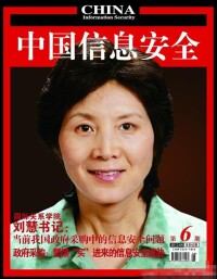 劉慧[國際關係學院黨委書記]