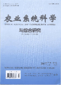 《農業系統科學與綜合研究》