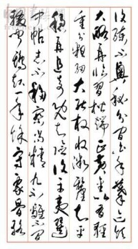 書法三字經