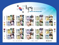 朝鮮戰爭[韓國發行郵票]