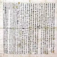 與妻書