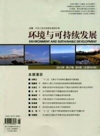 環境與可持續發展[雜誌]