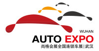 華中國際車展logo