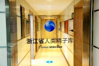 浙江省計劃生育科學技術研究所