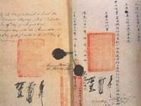 《南京條約》原始文本