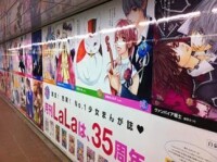 新宿地鐵站內展示的名台詞海報