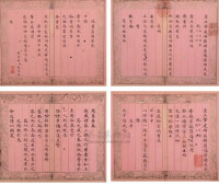 王敬銘書畫作品