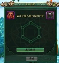 套裝合成