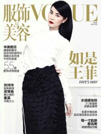 《Vogue服飾與美容》