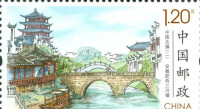 中國郵政2016年5月19日發行的《中國古鎮（二）》郵票之一