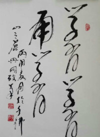 硬筆書法大字