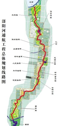 滏陽河通航規劃