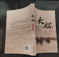 大船[華文出版社出版圖書]