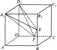 立體幾何