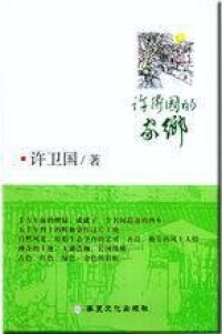 本社09年出版的圖書，被內地文摘類雜誌選摘