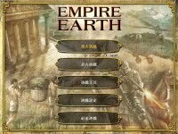 地球帝國1遊戲開場界面
