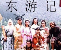 新加坡與中國合作拍攝的電視劇《東遊記》