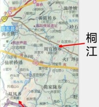 桐江[湖南邵陽市邵東縣邵水的上游]