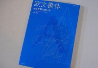 小林章著作：《歐文書體》