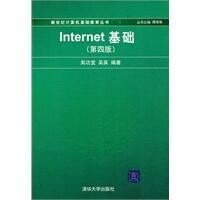 internet基礎