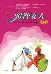 朱曉[《非誠勿擾》9號女嘉賓]