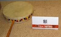 藏族、門巴族棰擊膜鳴樂器