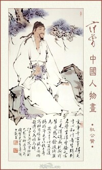 范曾人物畫