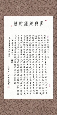 俞德明[中國書法家協會會員]