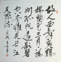 王世平[詩人、書畫家]