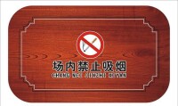 貼牆式溫馨提示牌