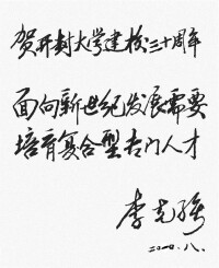 提名題詞