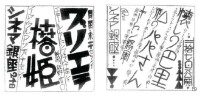 圖19. 1928 年《東京朝日新聞》銀座廣告