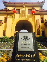 桂林王城