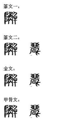 飄[漢語漢字]