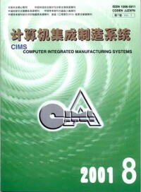 《計算機集成製造系統——CIMS》