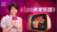 LUMI[康魄商貿(上海)有限公司]