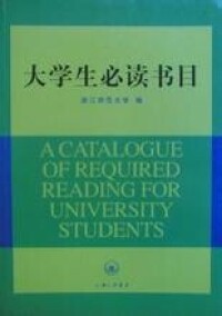 大學生必讀