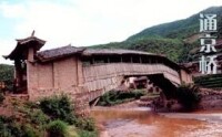 （圖）雲龍古橋