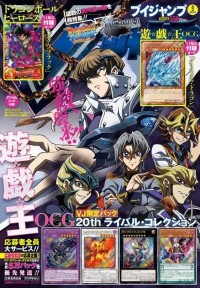 VJump·2016年9月號封面