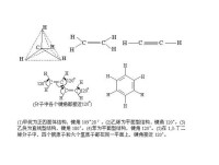 有機分子