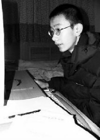 王大可2004年北大讀研時