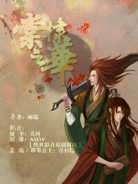 棠棣之華[麗端所著武俠小說]