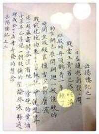 花洲書院