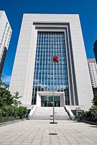 中華人民共和國司法部