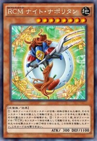 騎士[《遊戲王》卡片系列]